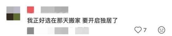 年度最6星期六 好运接遏抑