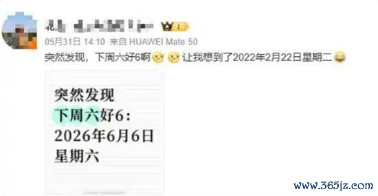 年度最6星期六 好运接遏抑